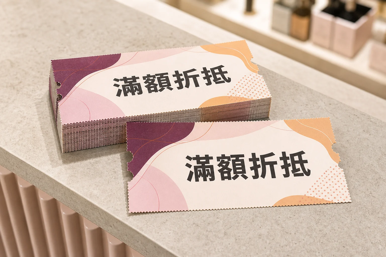 滿額折抵優惠券 成品示意